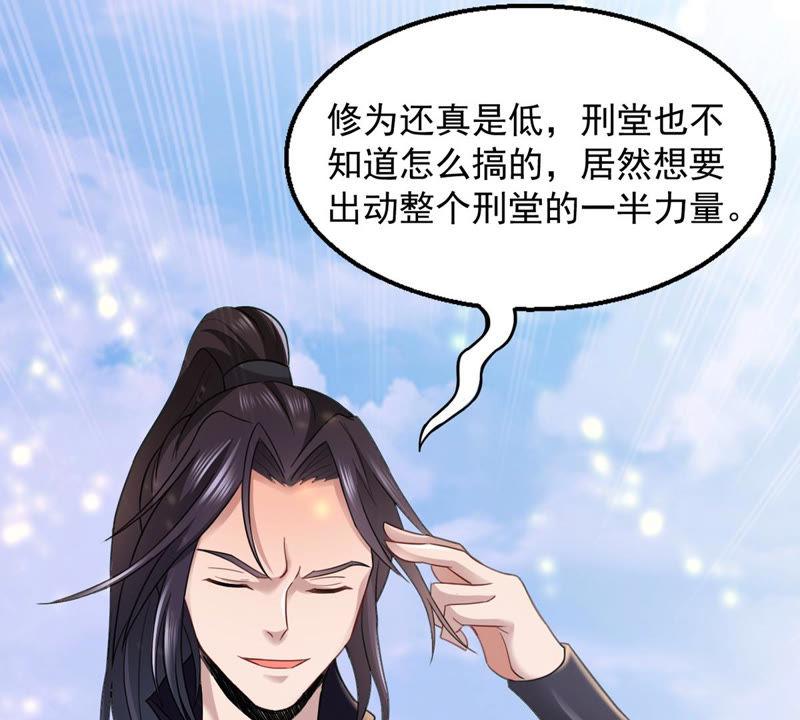 Devouring Eternity Ch.121 p29