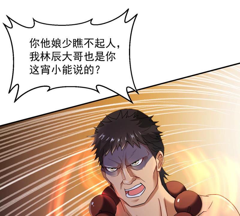 Devouring Eternity Ch.121 p33