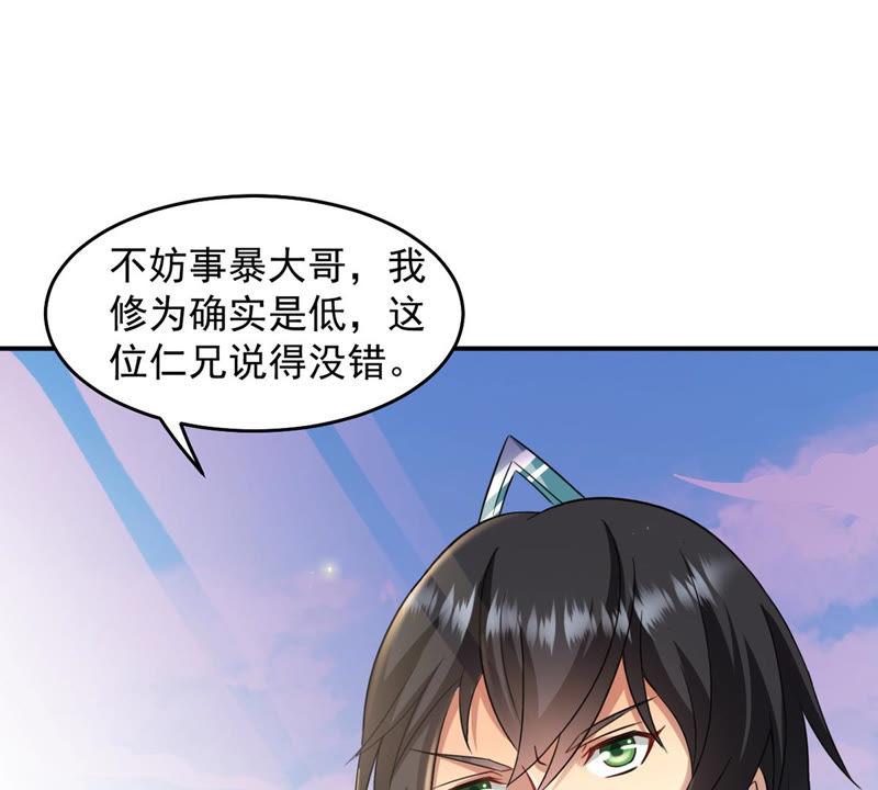 Devouring Eternity Ch.121 p36