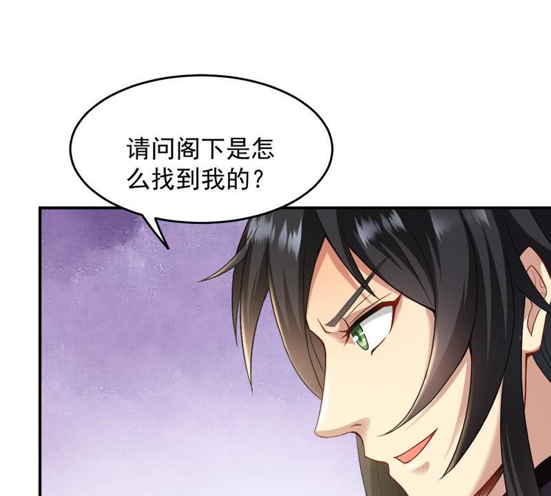 Devouring Eternity Ch.121 p39