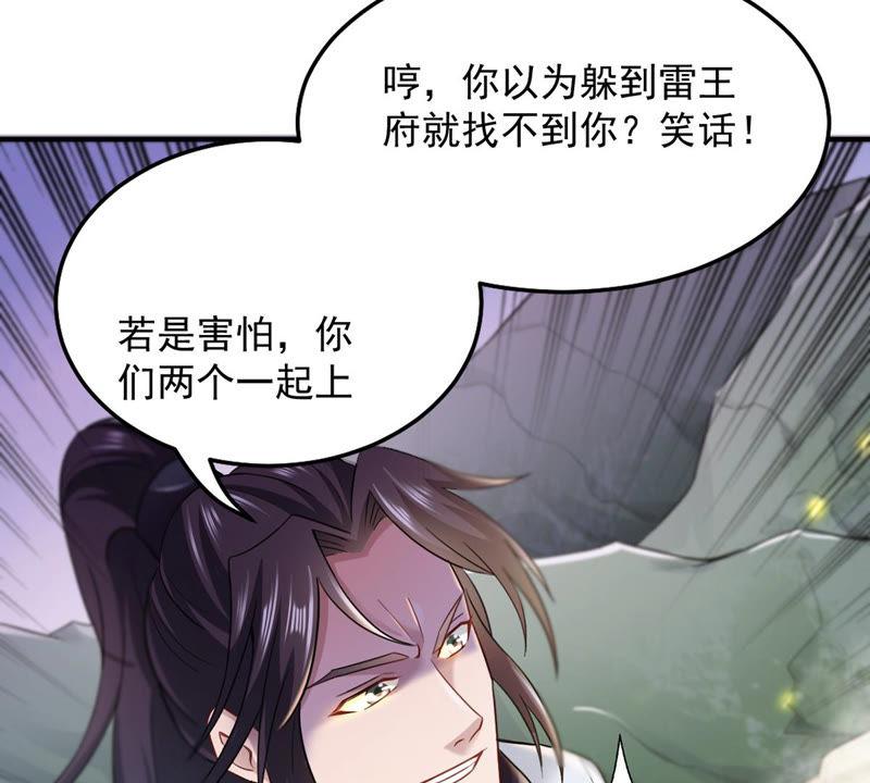 Devouring Eternity Ch.121 p43