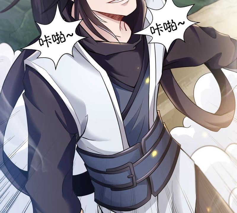 Devouring Eternity Ch.121 p44