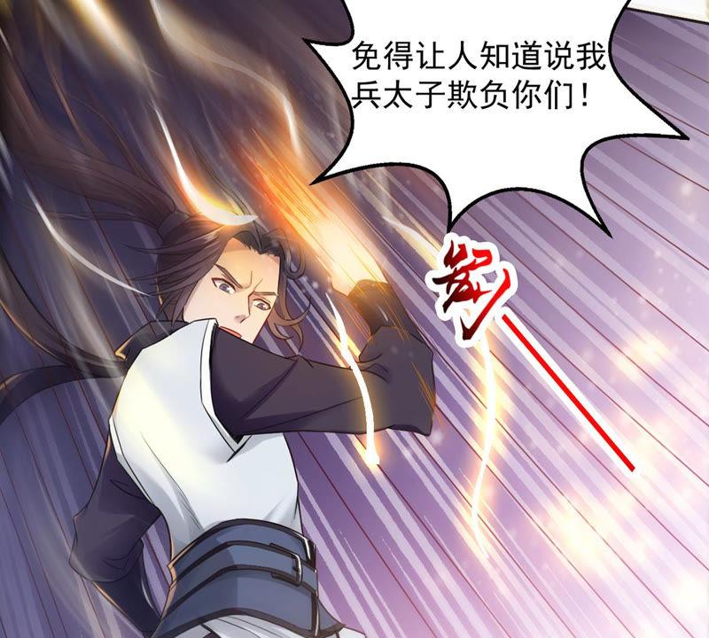 Devouring Eternity Ch.121 p47
