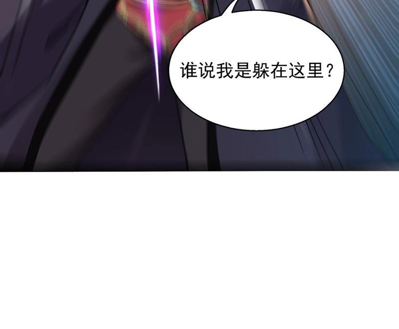 Devouring Eternity Ch.121 p54