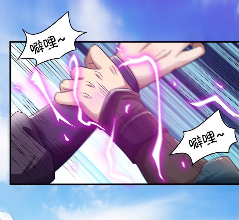 Devouring Eternity Ch.121 p57