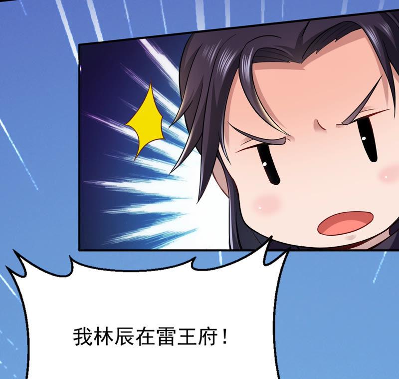 Devouring Eternity Ch.121 p66
