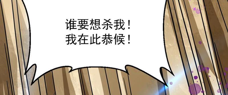 Devouring Eternity Ch.121 p70