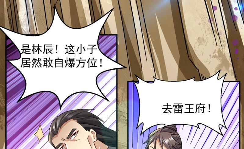 Devouring Eternity Ch.121 p71