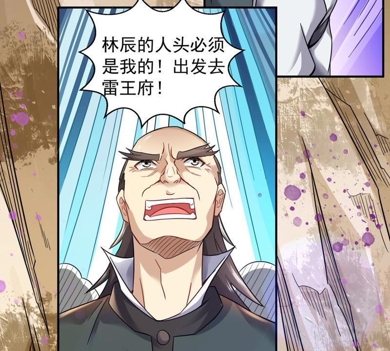 Devouring Eternity Ch.121 p73