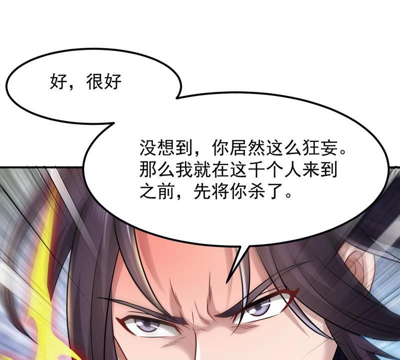 Devouring Eternity Ch.122 p11
