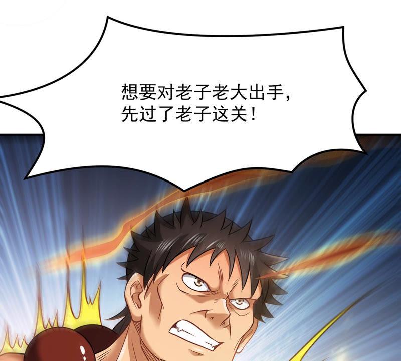 Devouring Eternity Ch.122 p17