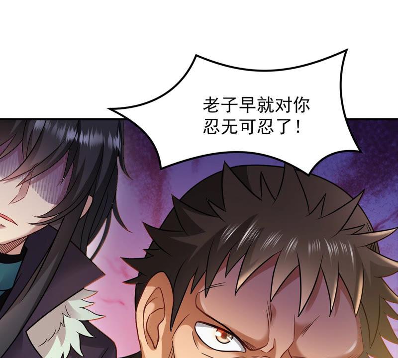 Devouring Eternity Ch.122 p20