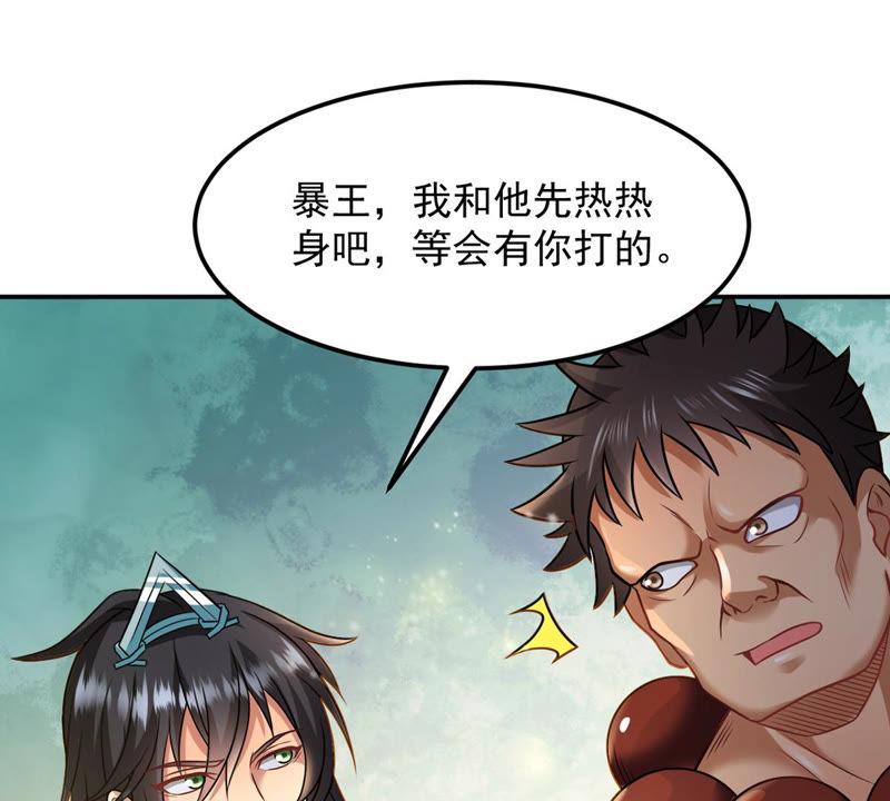 Devouring Eternity Ch.122 p22