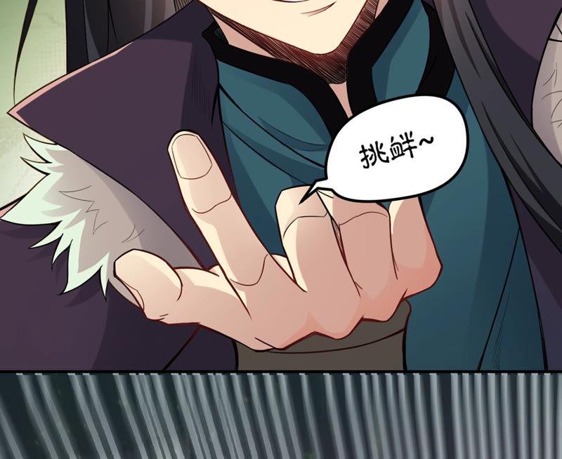 Devouring Eternity Ch.122 p26
