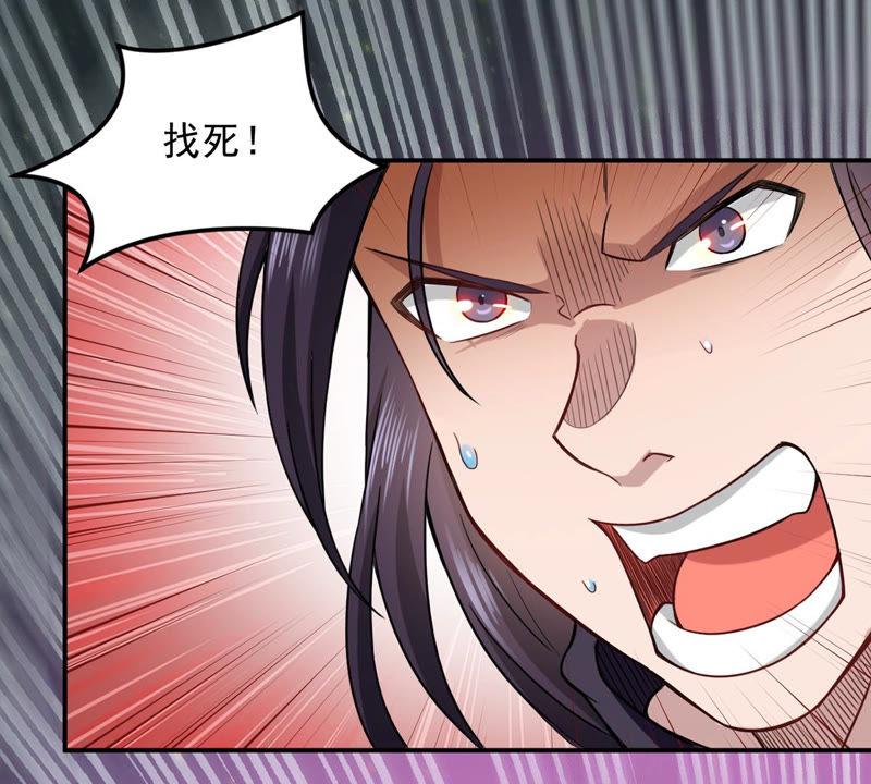 Devouring Eternity Ch.122 p27