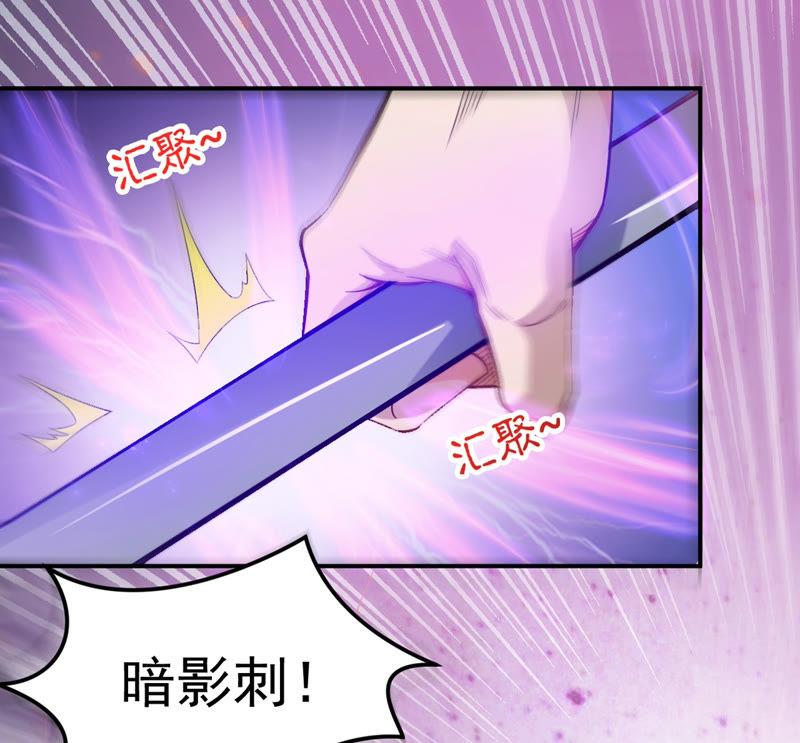 Devouring Eternity Ch.122 p29