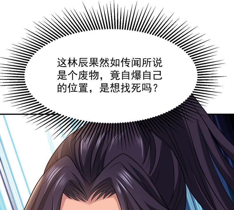 Devouring Eternity Ch.122 p3