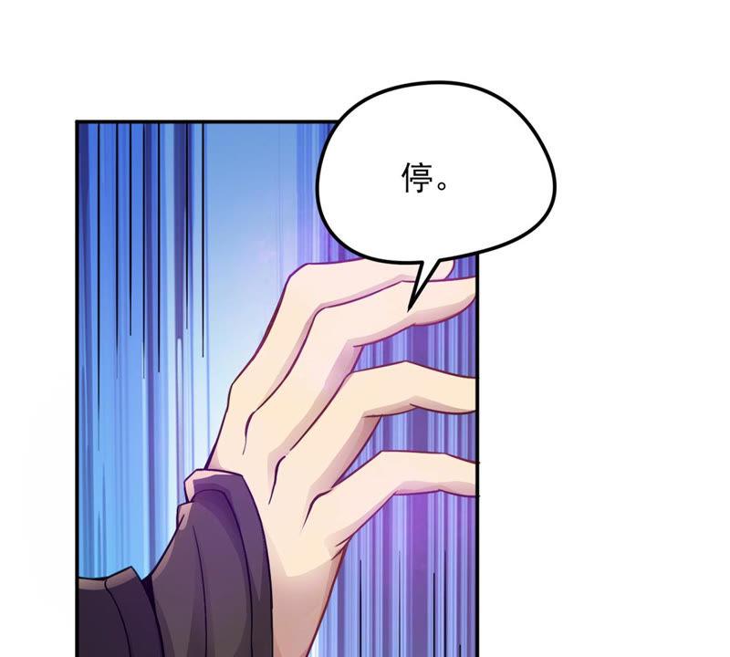 Devouring Eternity Ch.122 p37