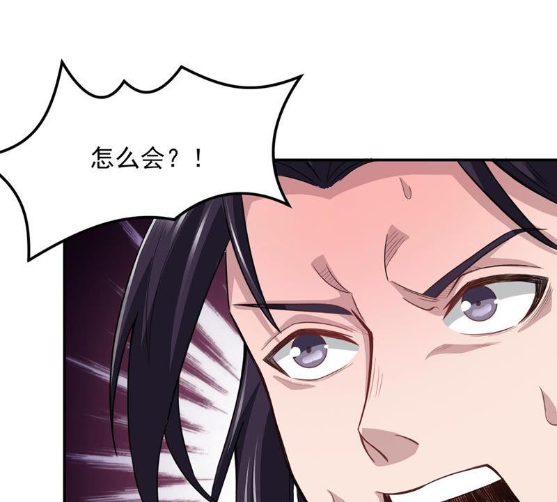 Devouring Eternity Ch.122 p42