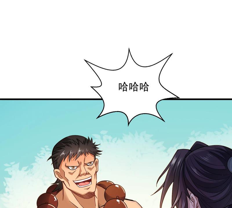 Devouring Eternity Ch.122 p55