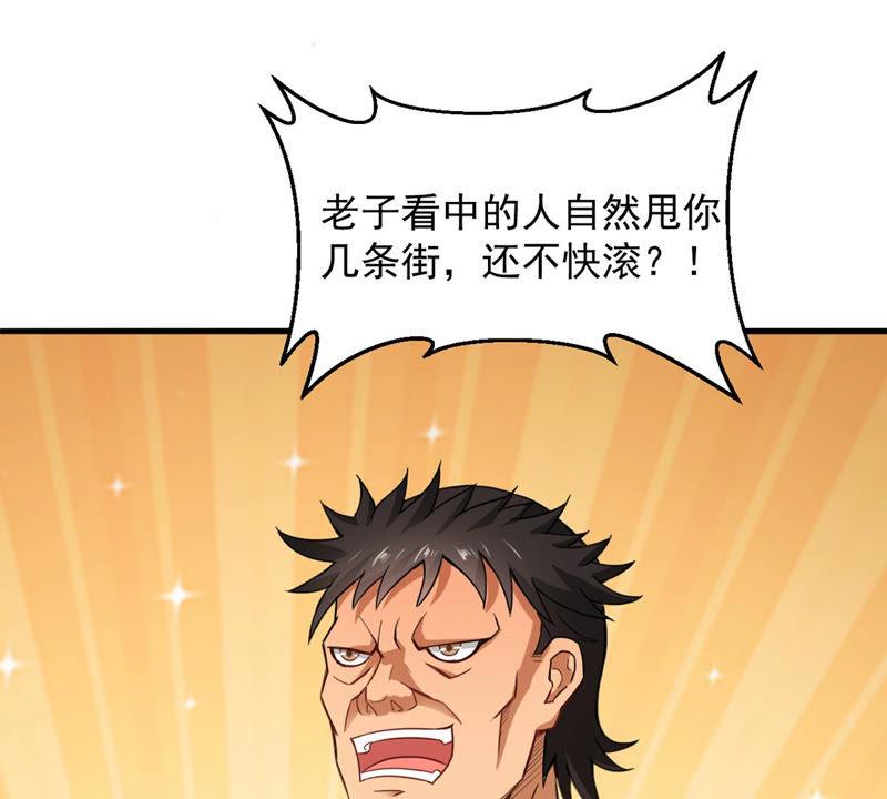 Devouring Eternity Ch.122 p57