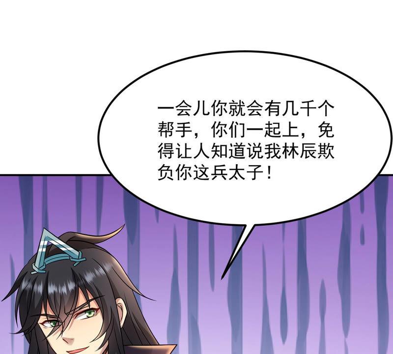 Devouring Eternity Ch.122 p6