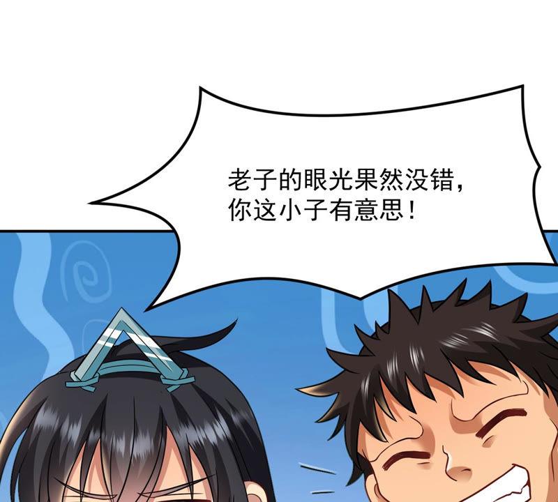 Devouring Eternity Ch.122 p9