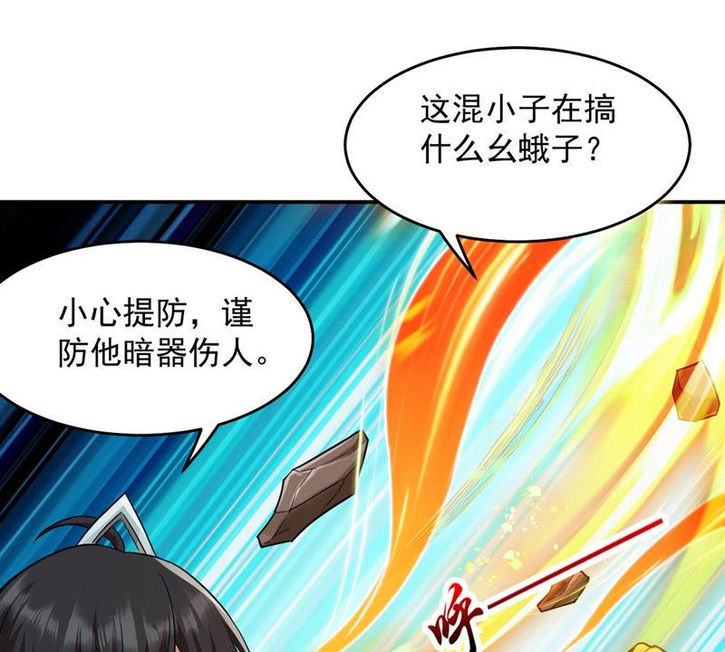 Devouring Eternity Ch.123 p11