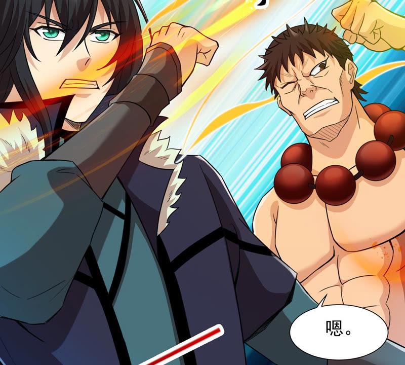 Devouring Eternity Ch.123 p12
