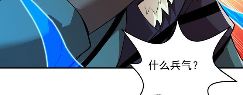 Devouring Eternity Ch.123 p16