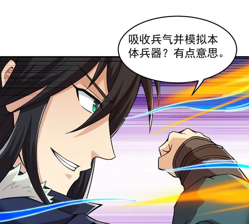Devouring Eternity Ch.123 p19