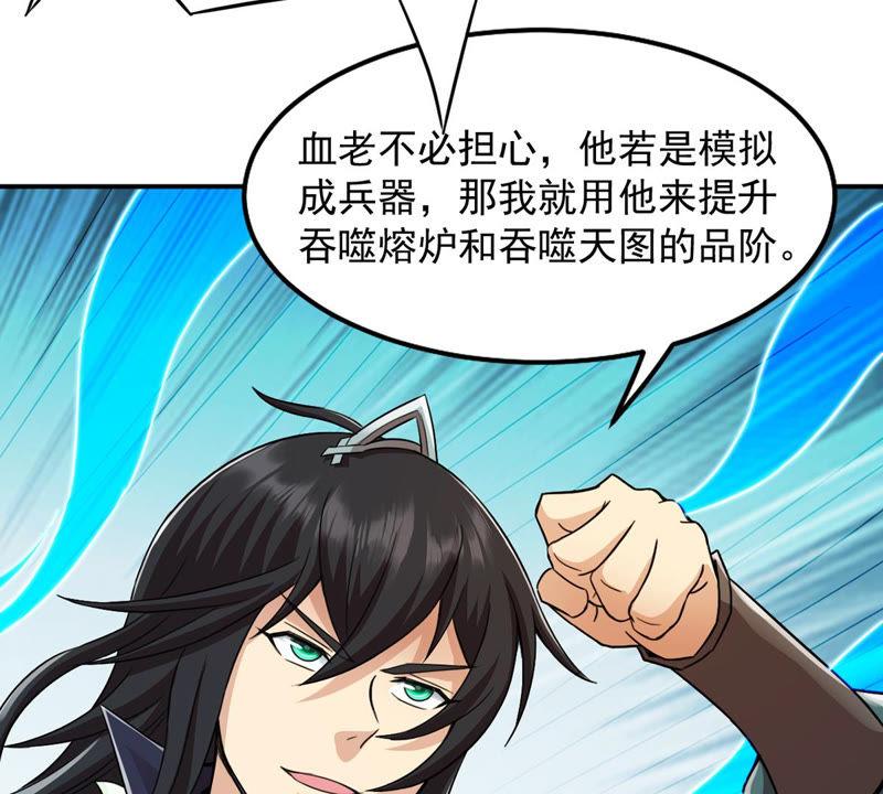 Devouring Eternity Ch.123 p22