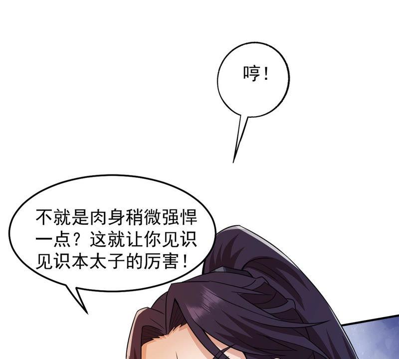 Devouring Eternity Ch.123 p3