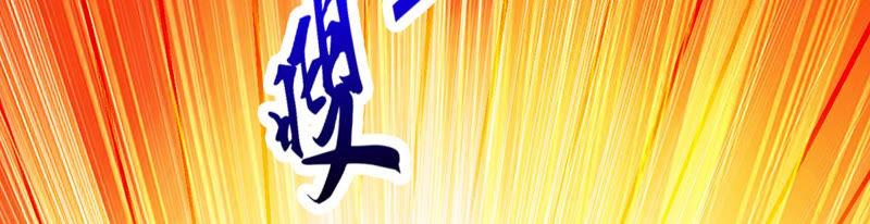 Devouring Eternity Ch.123 p33