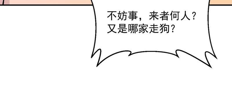 Devouring Eternity Ch.123 p43