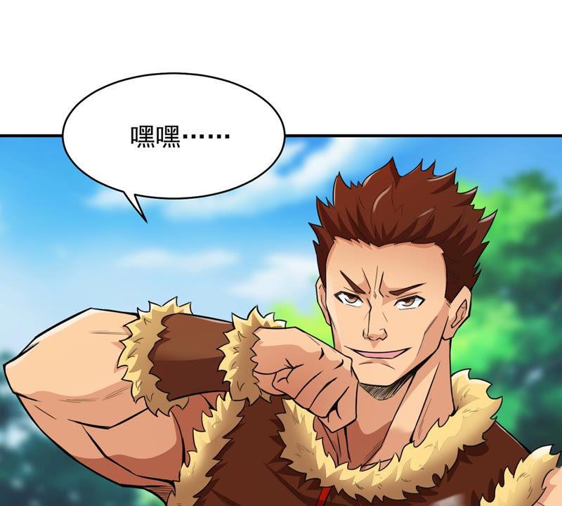 Devouring Eternity Ch.123 p44