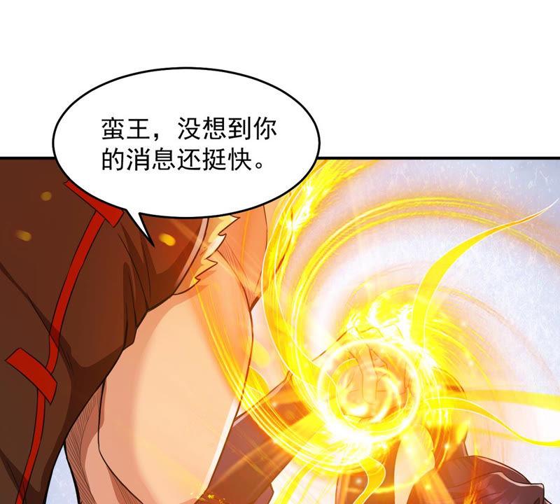 Devouring Eternity Ch.123 p49
