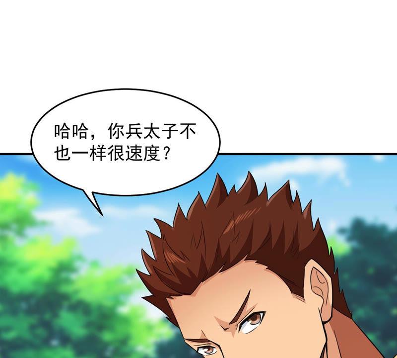 Devouring Eternity Ch.123 p53