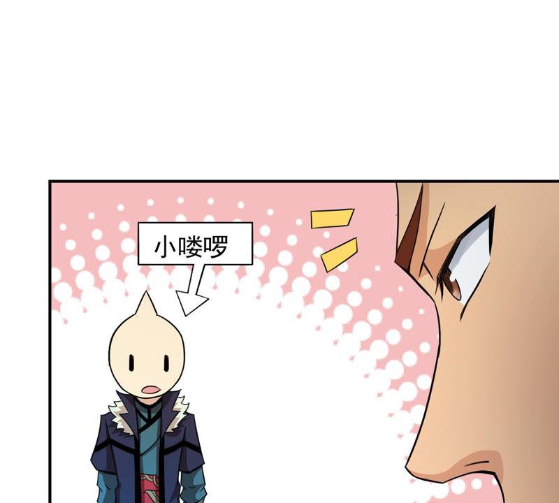 Devouring Eternity Ch.123 p56
