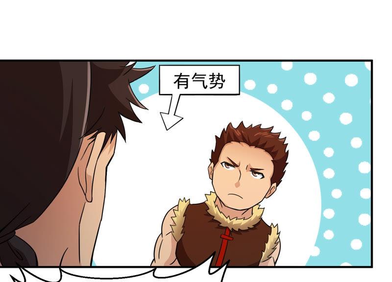 Devouring Eternity Ch.123 p58