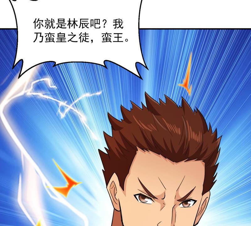 Devouring Eternity Ch.123 p59