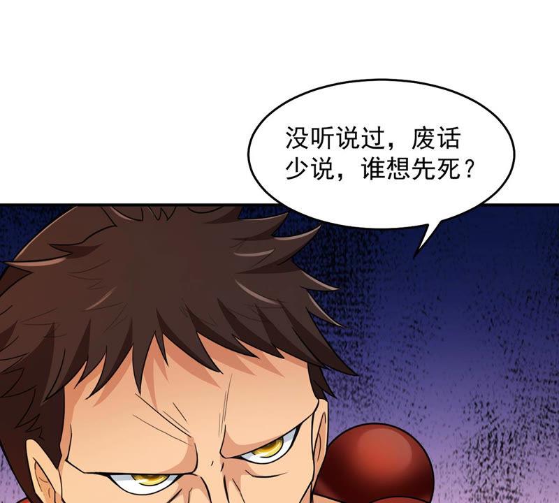 Devouring Eternity Ch.123 p63