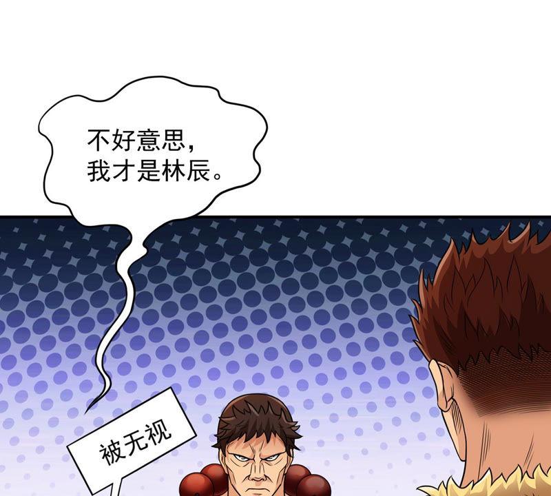 Devouring Eternity Ch.123 p65