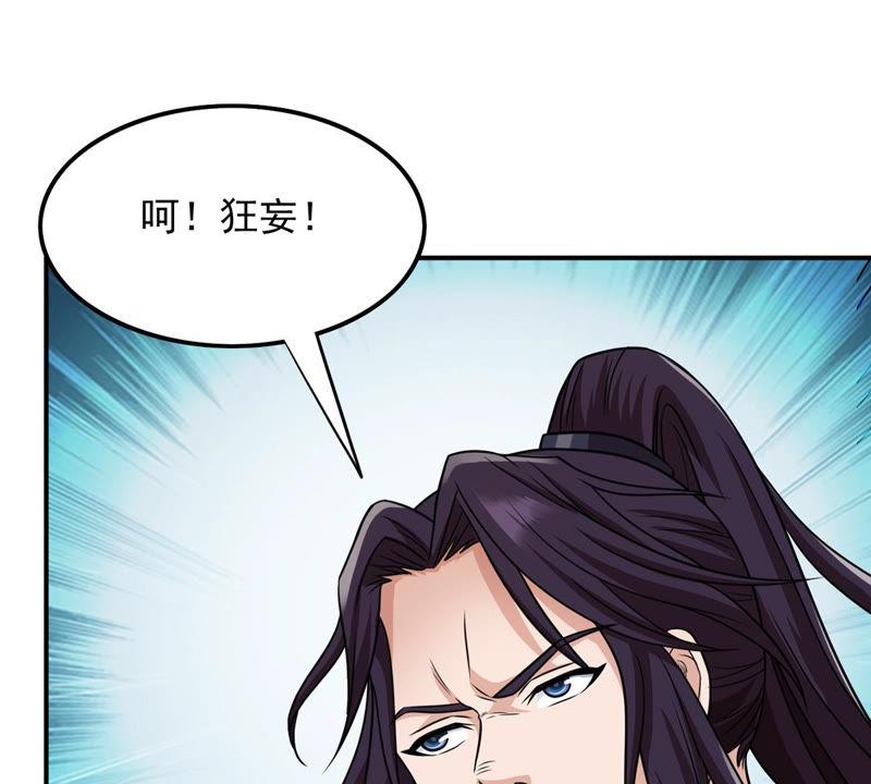 Devouring Eternity Ch.123 p67