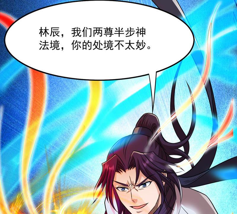 Devouring Eternity Ch.123 p69