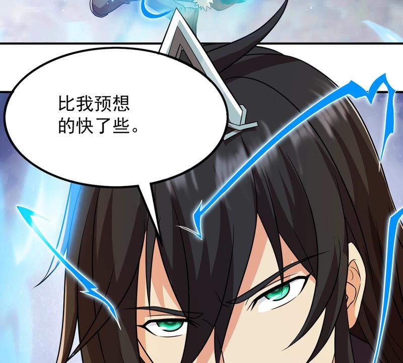 Devouring Eternity Ch.124 p12