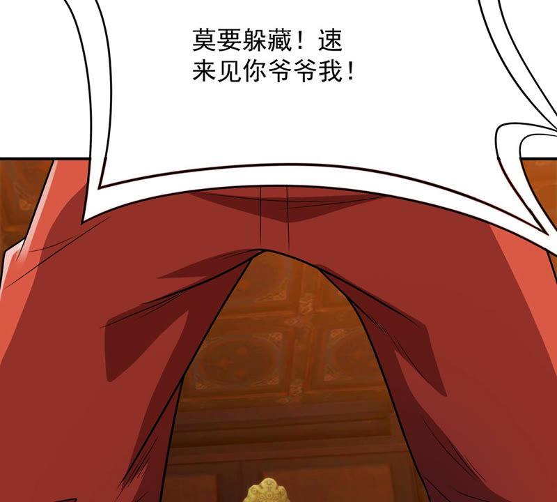 Devouring Eternity Ch.124 p17