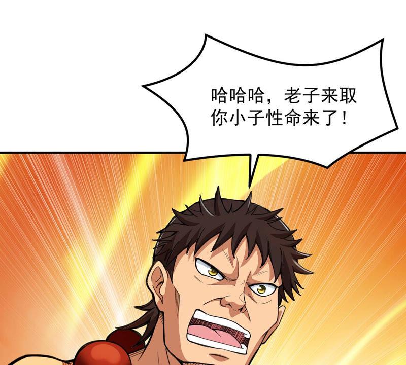 Devouring Eternity Ch.124 p20