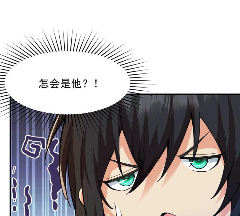 Devouring Eternity Ch.124 p23