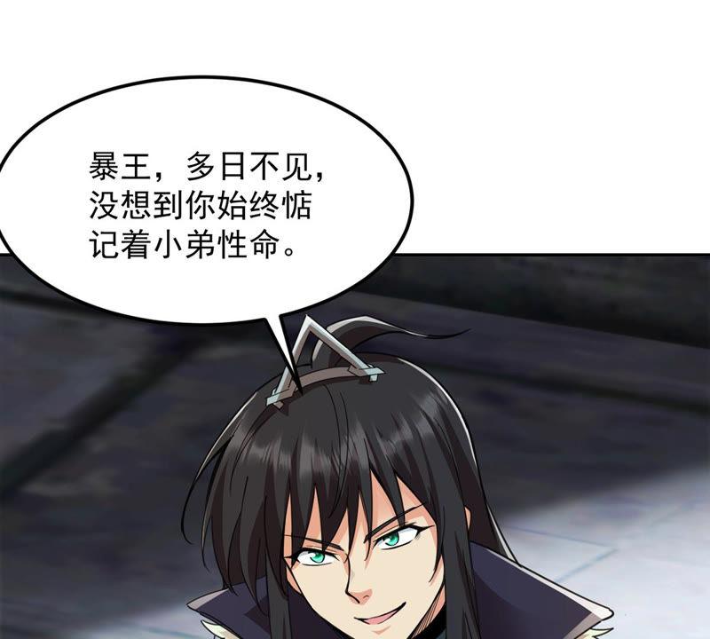 Devouring Eternity Ch.124 p25